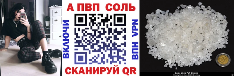 купить наркотики сайты  Можга  Альфа ПВП кристаллы 