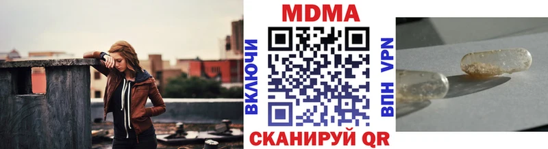 МДМА молли  купить наркоту  Можга 