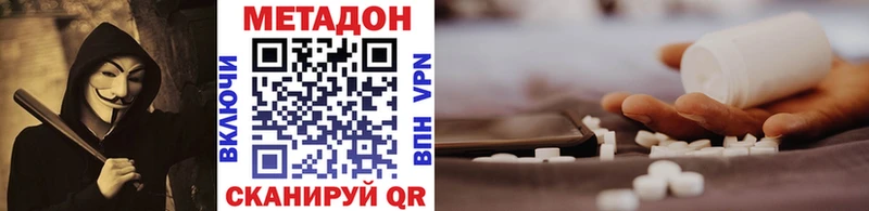 Метадон methadone  OMG tor  Можга 