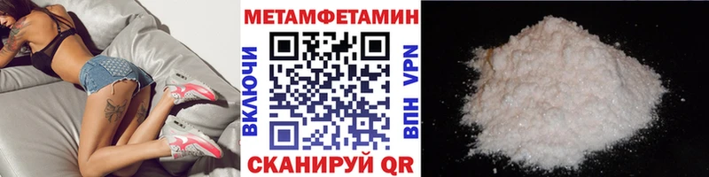 Первитин мет  Можга 